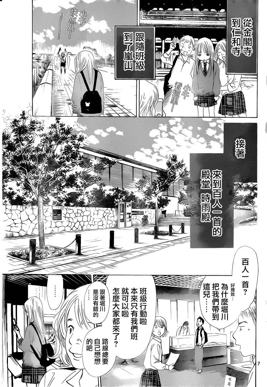 第108话 第7页