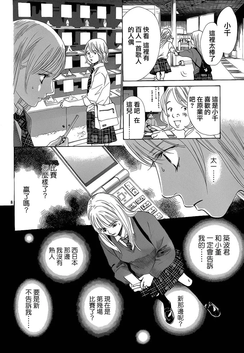 第108话 第8页
