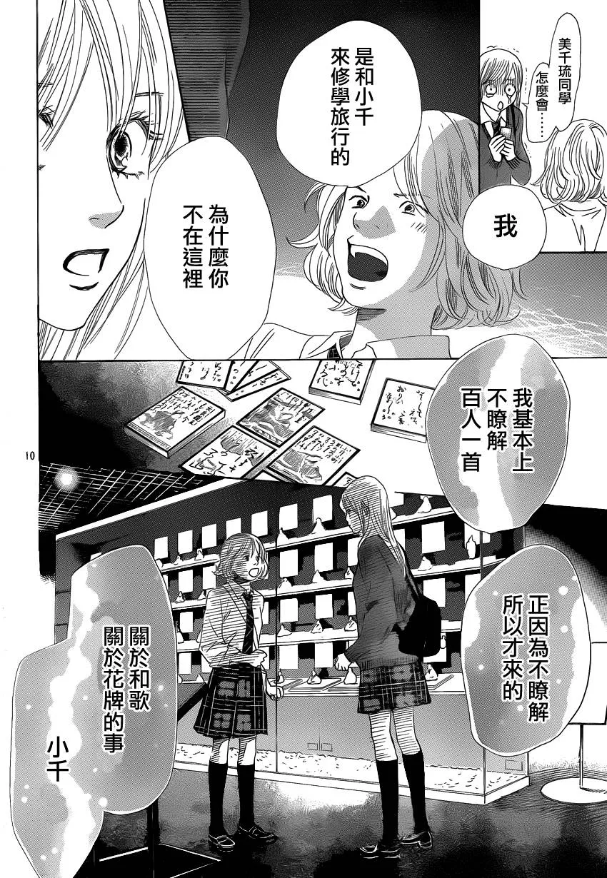第108话 第10页