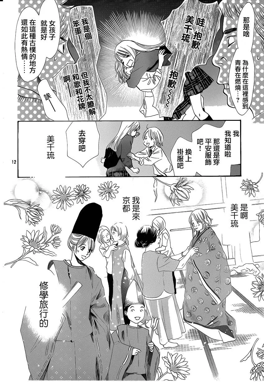 第108话 第12页