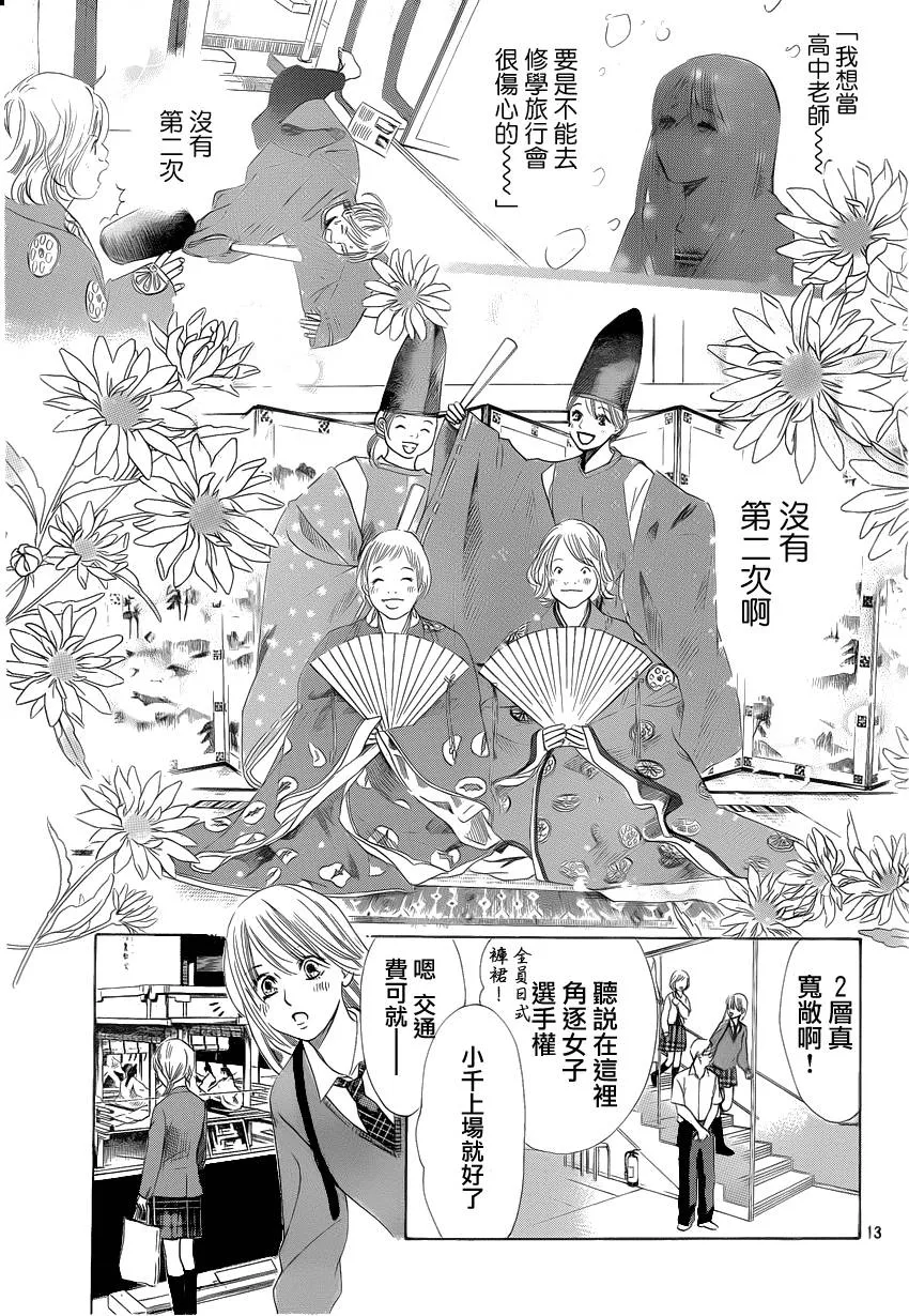 第108话 第13页
