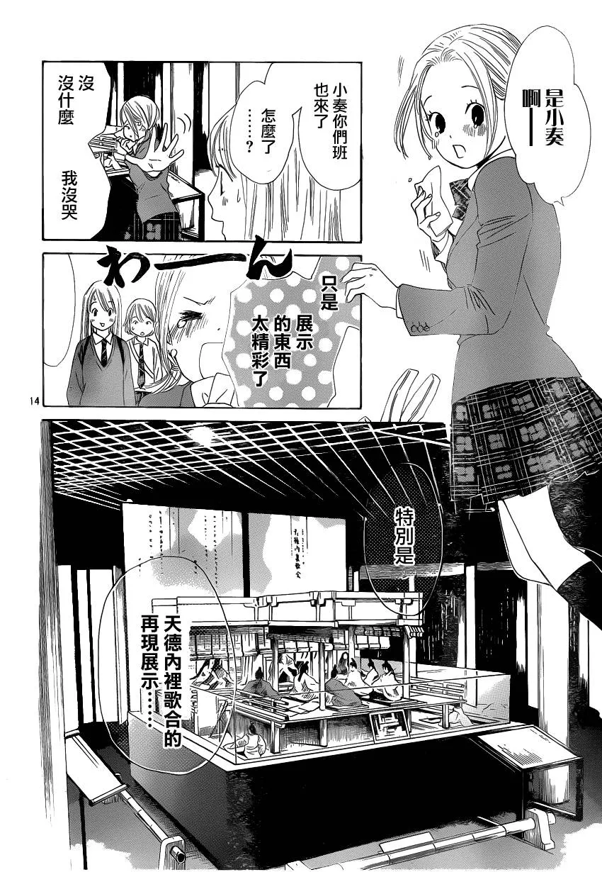 第108话 第14页