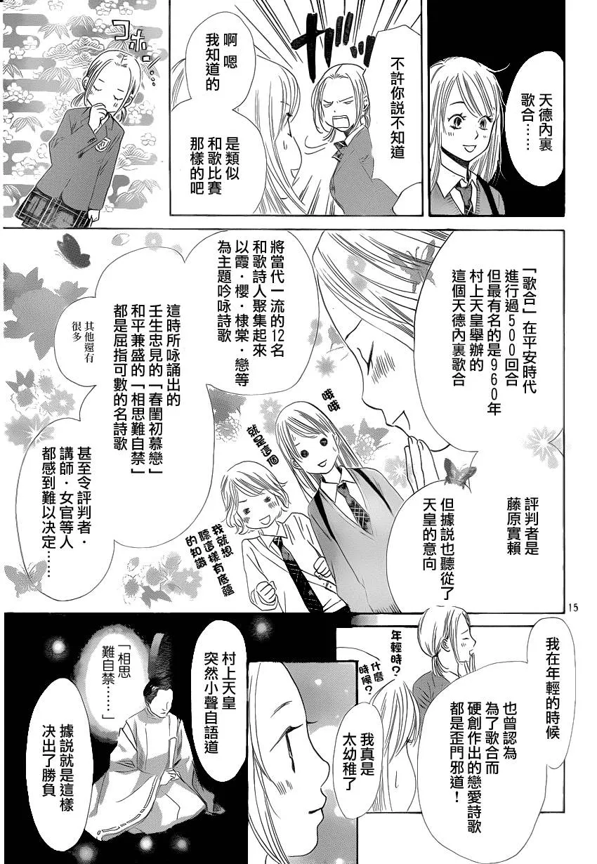 第108话 第15页