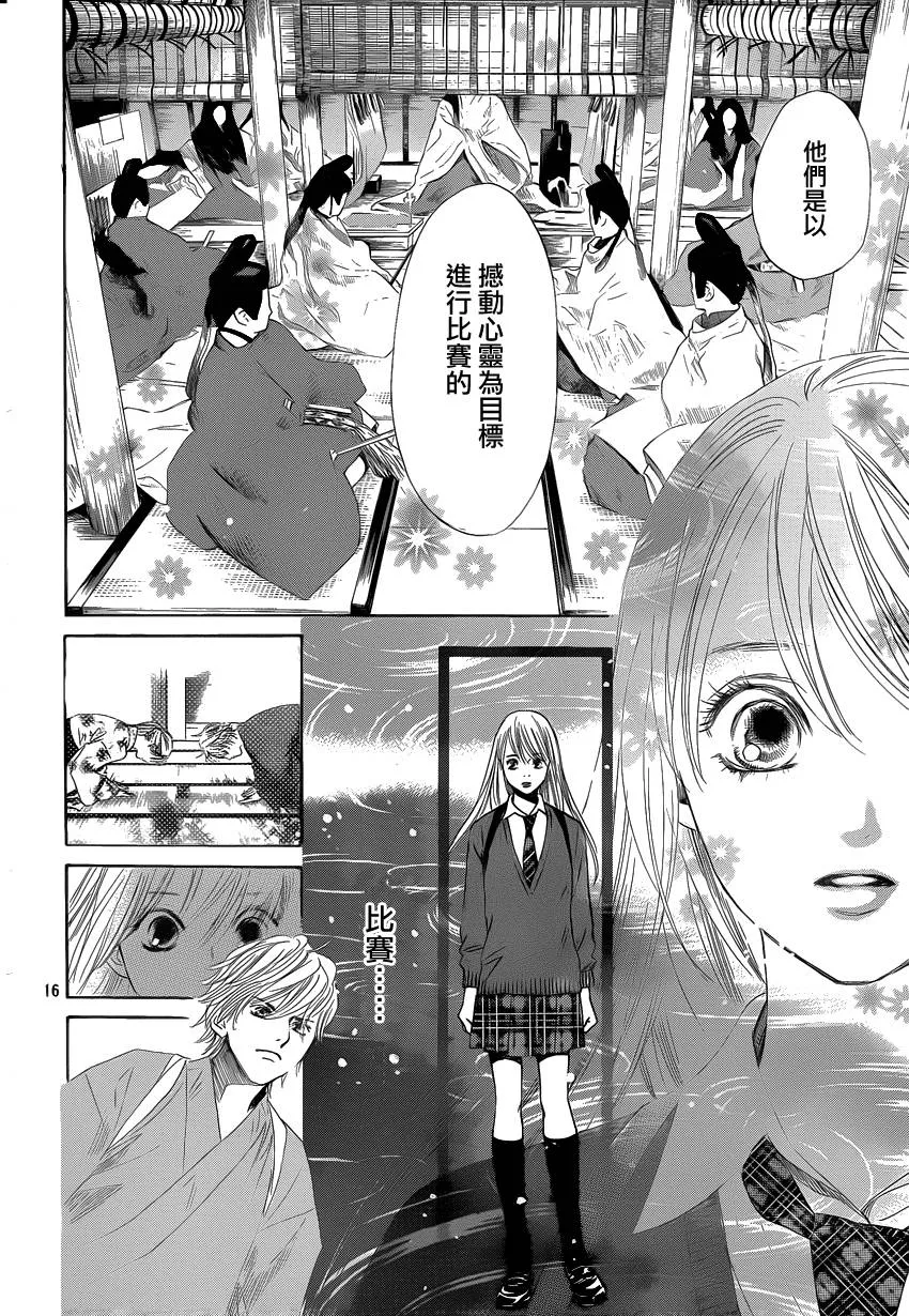 第108话 第16页