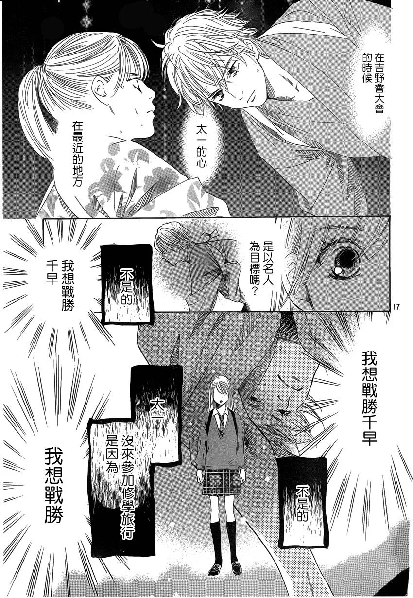 第108话 第17页