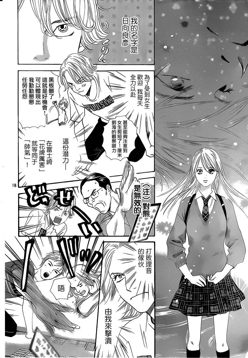 第108话 第18页