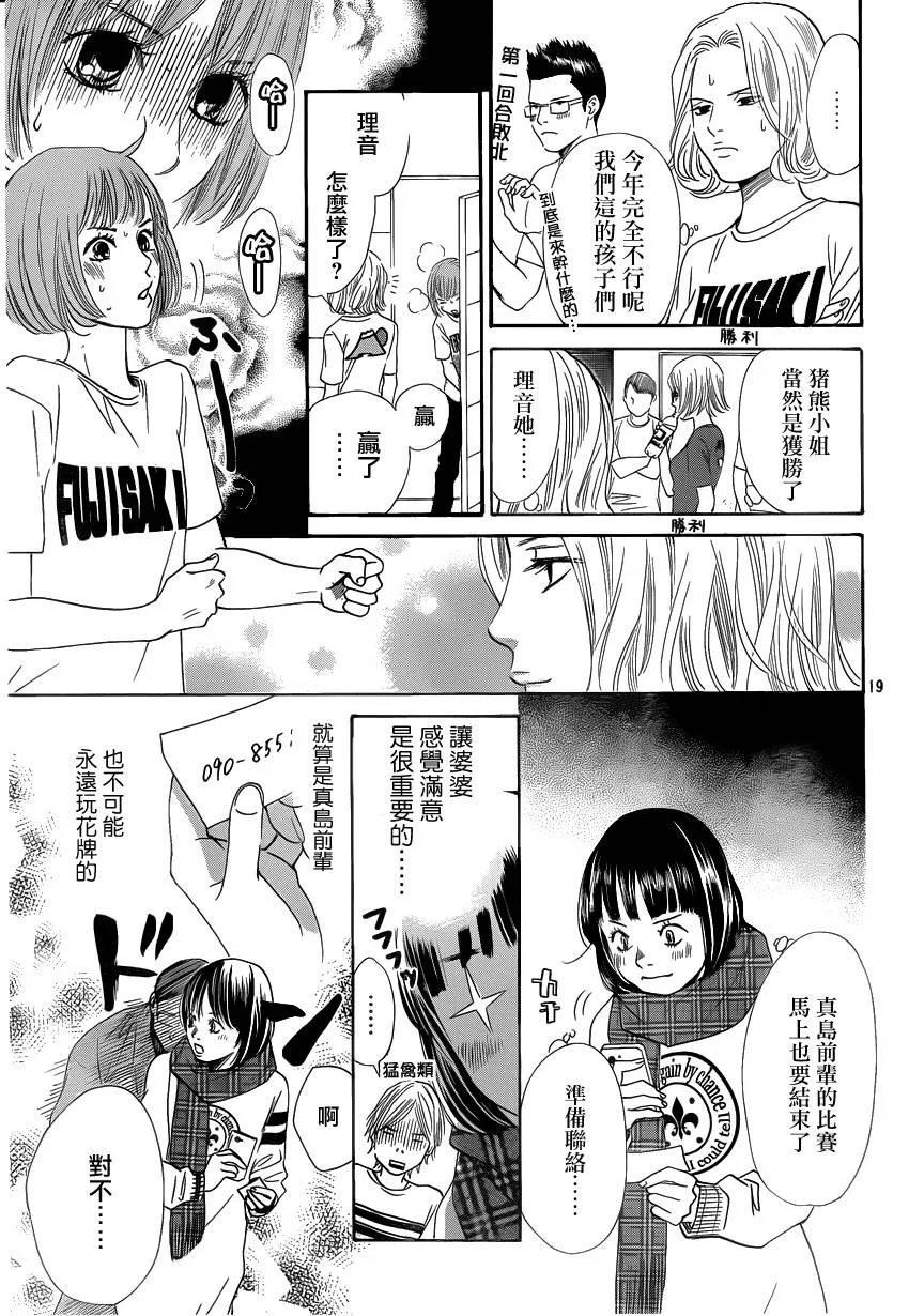 第108话 第19页