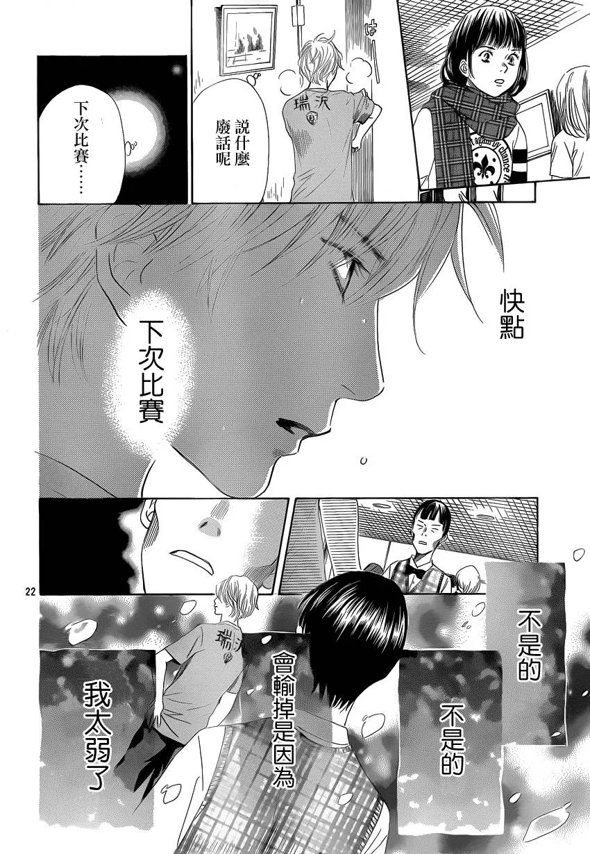 第108话 第22页