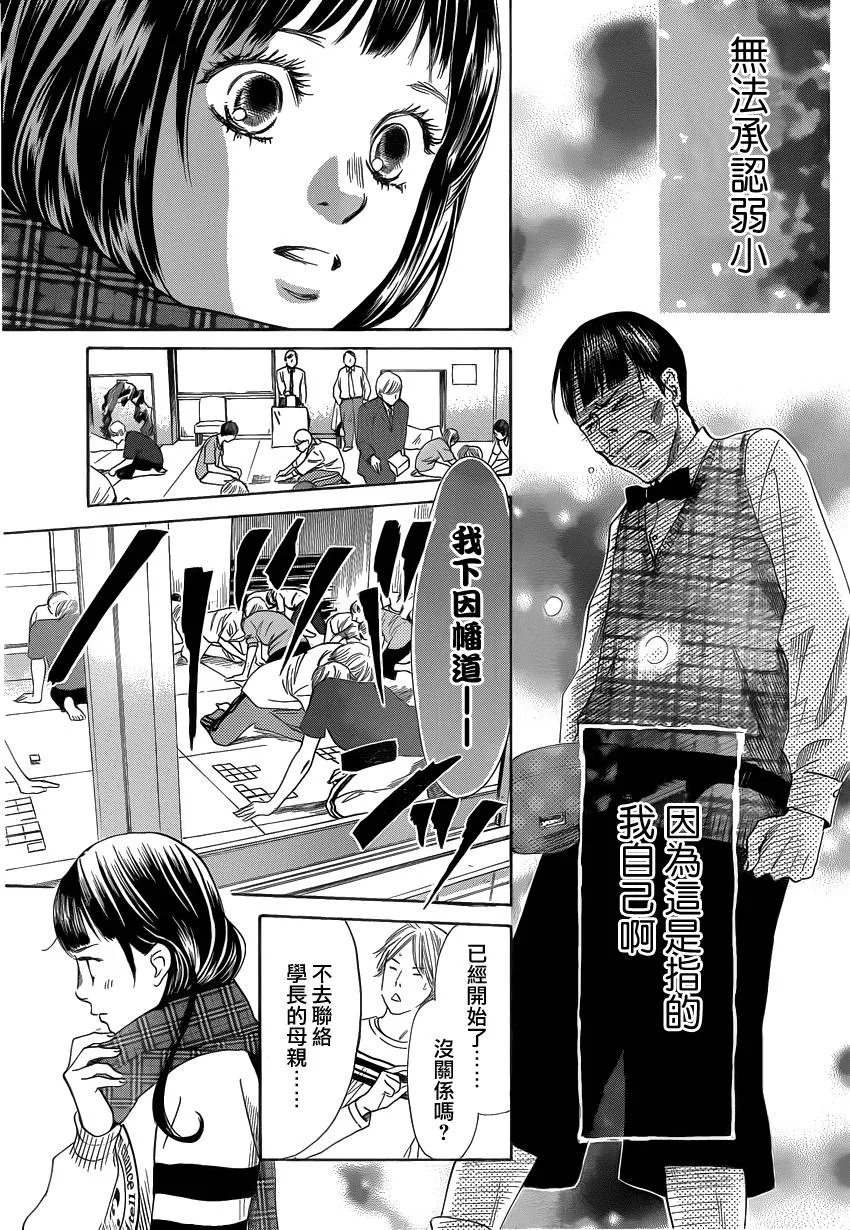 第108话 第23页
