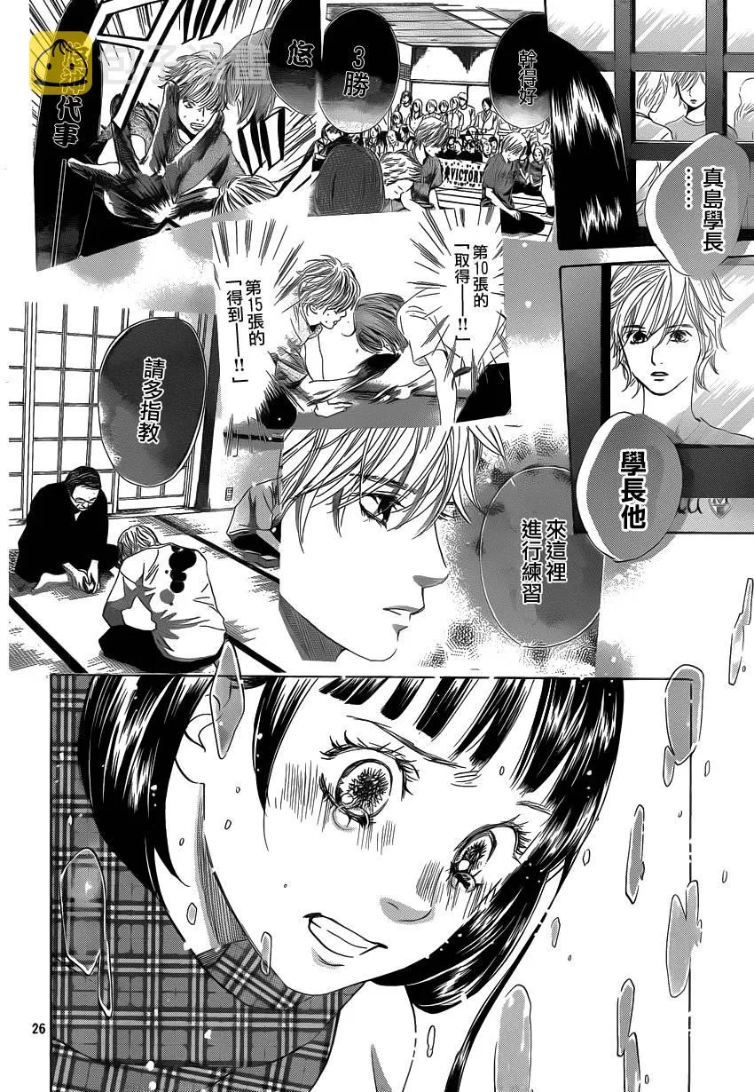 第108话 第26页