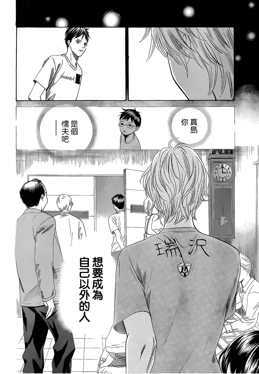 第108话 第30页