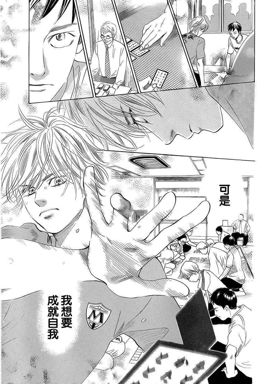 第108话 第31页