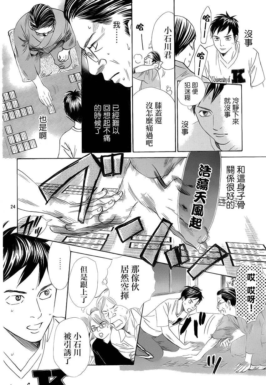第109话 第25页