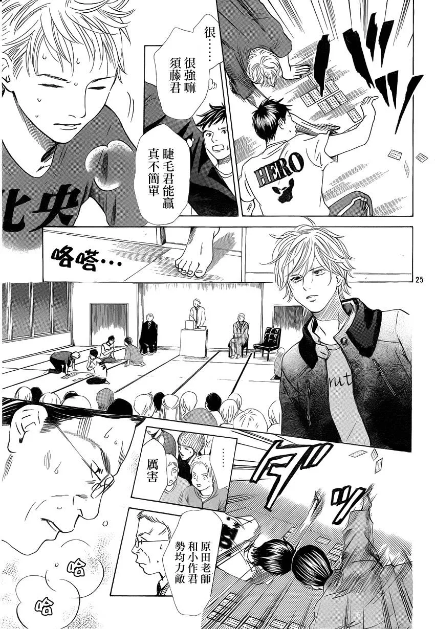 第109话 第26页