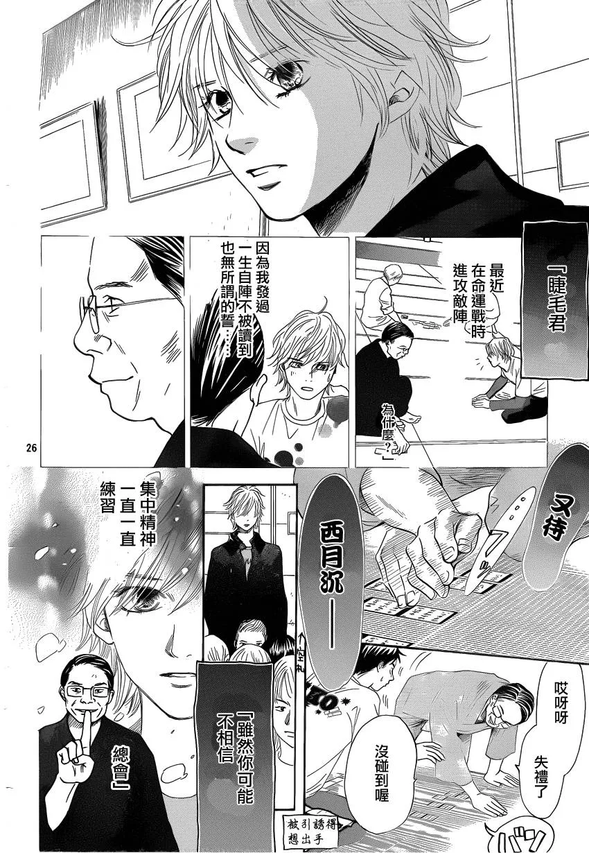 第109话 第27页