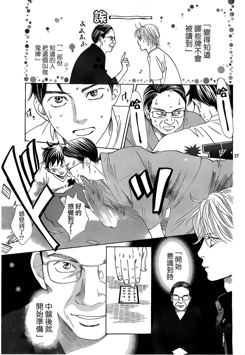 第109话 第28页