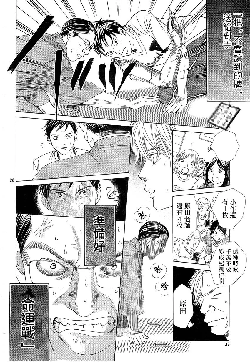 第109话 第29页