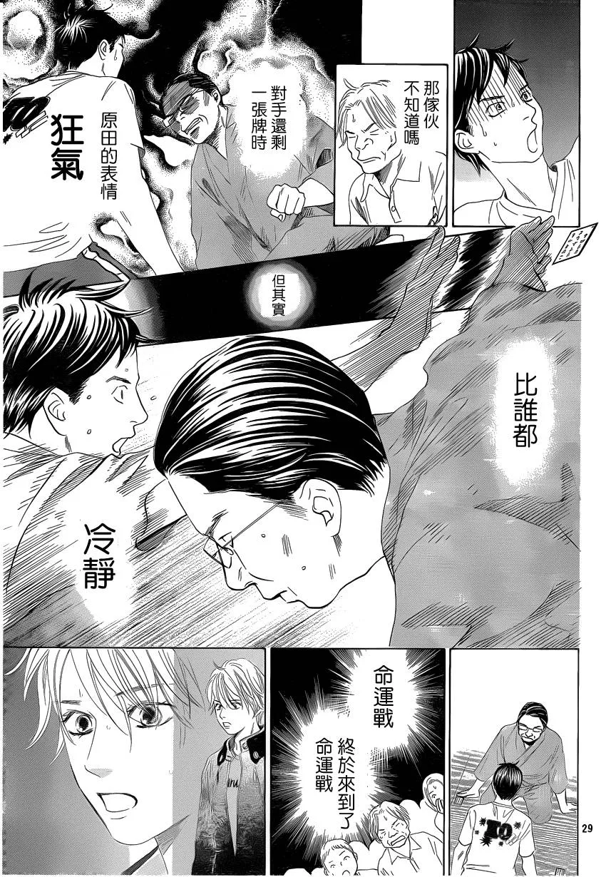 第109话 第30页