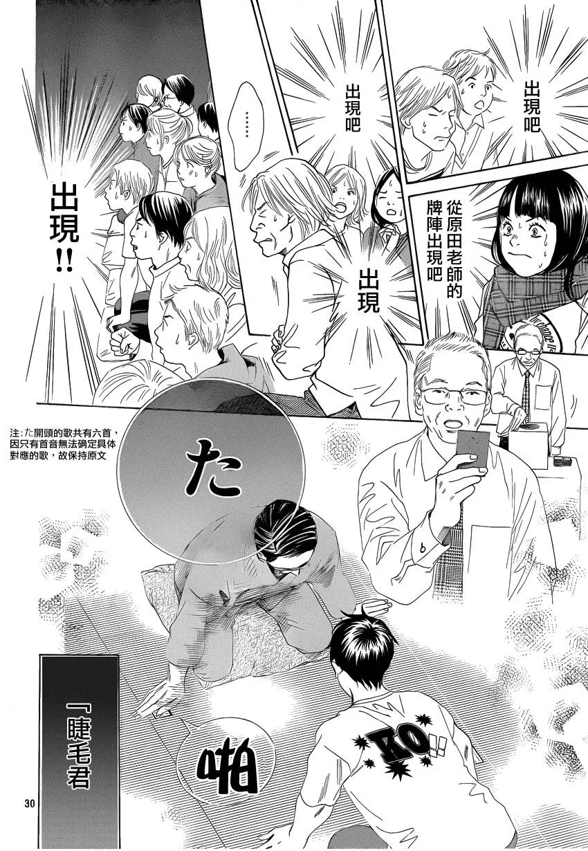 第109话 第31页