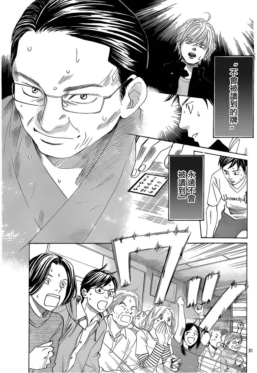 第109话 第32页