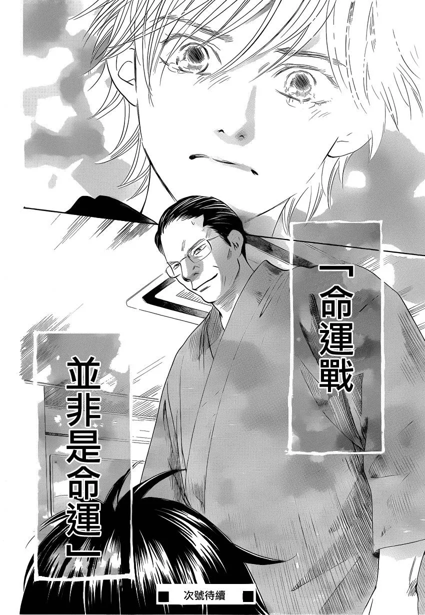 第109话 第33页