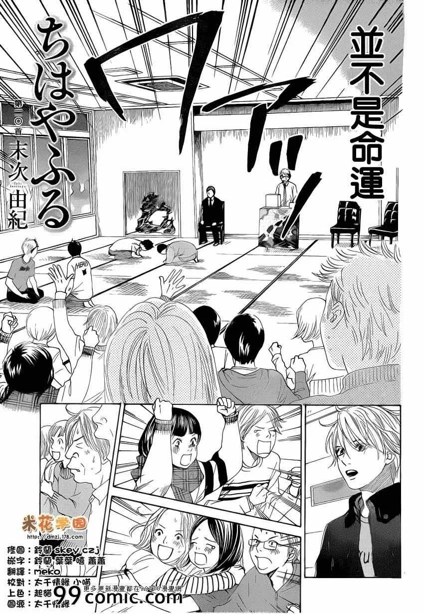 第110话 第1页