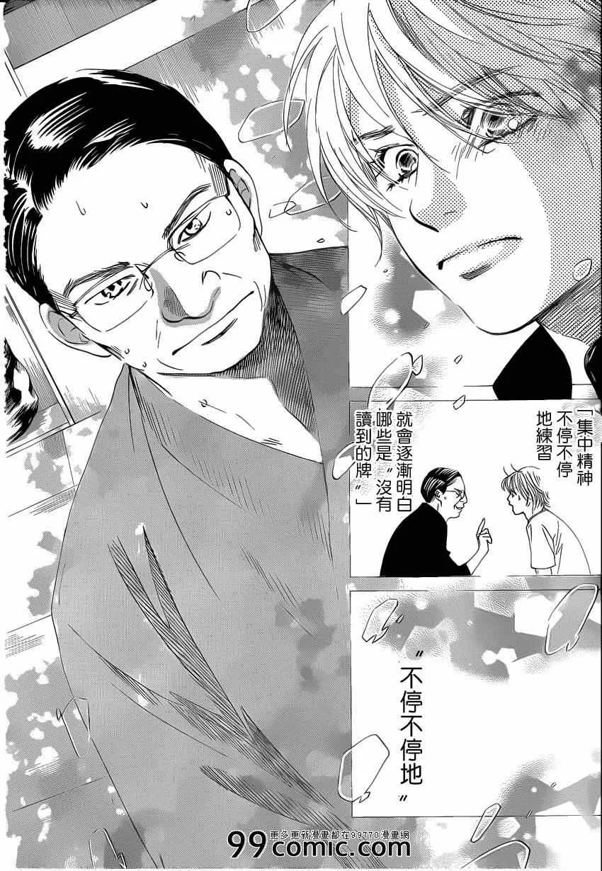 第110话 第2页