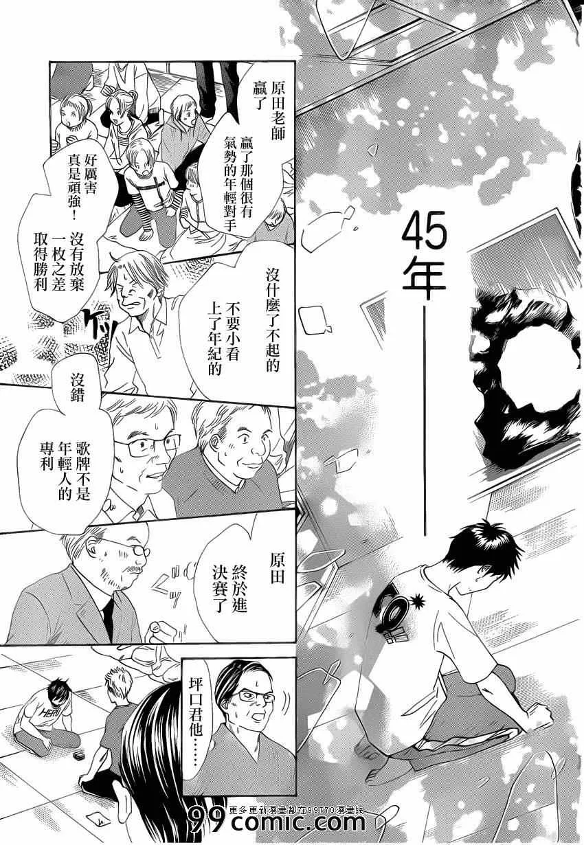 第110话 第3页