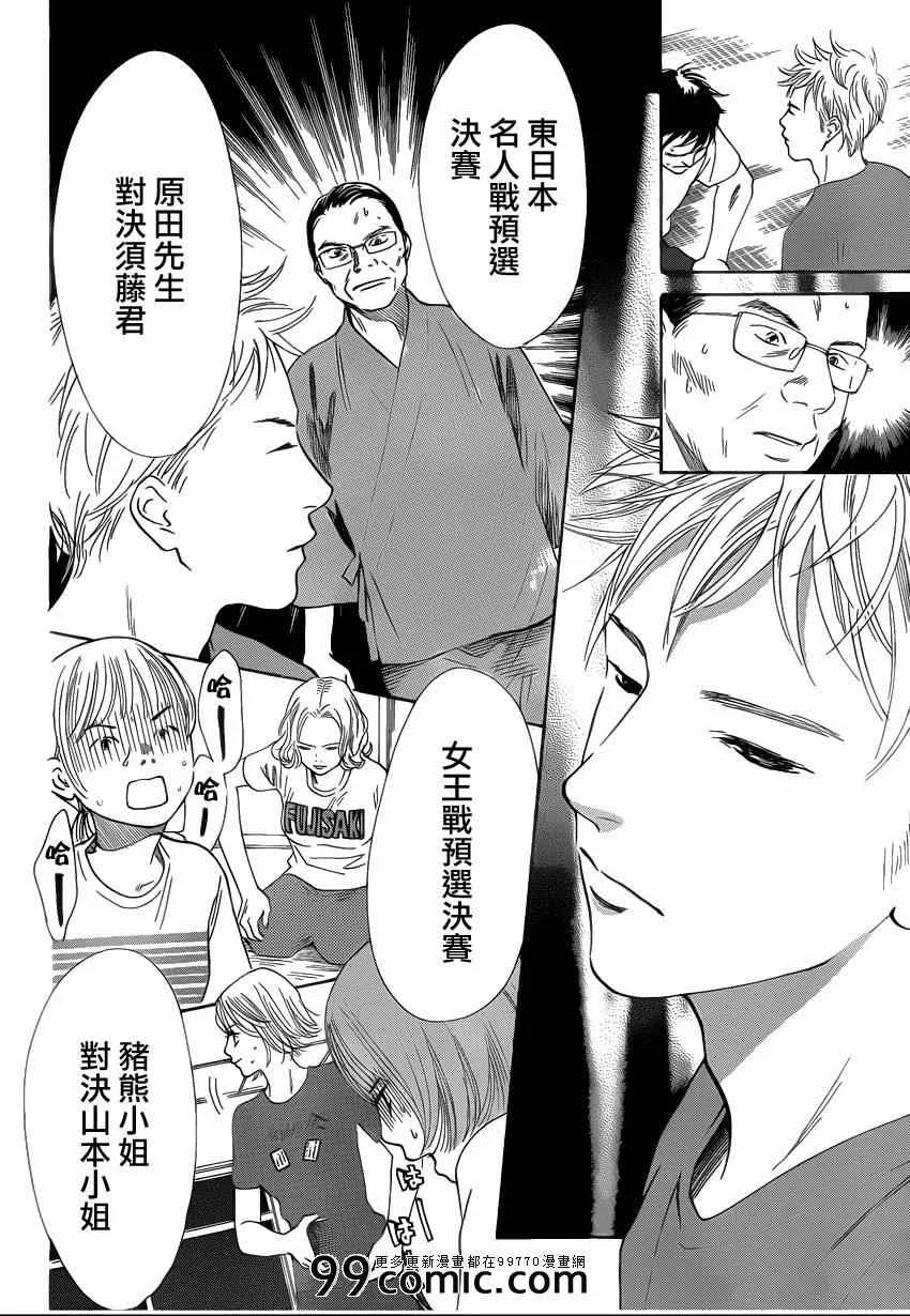 第110话 第4页