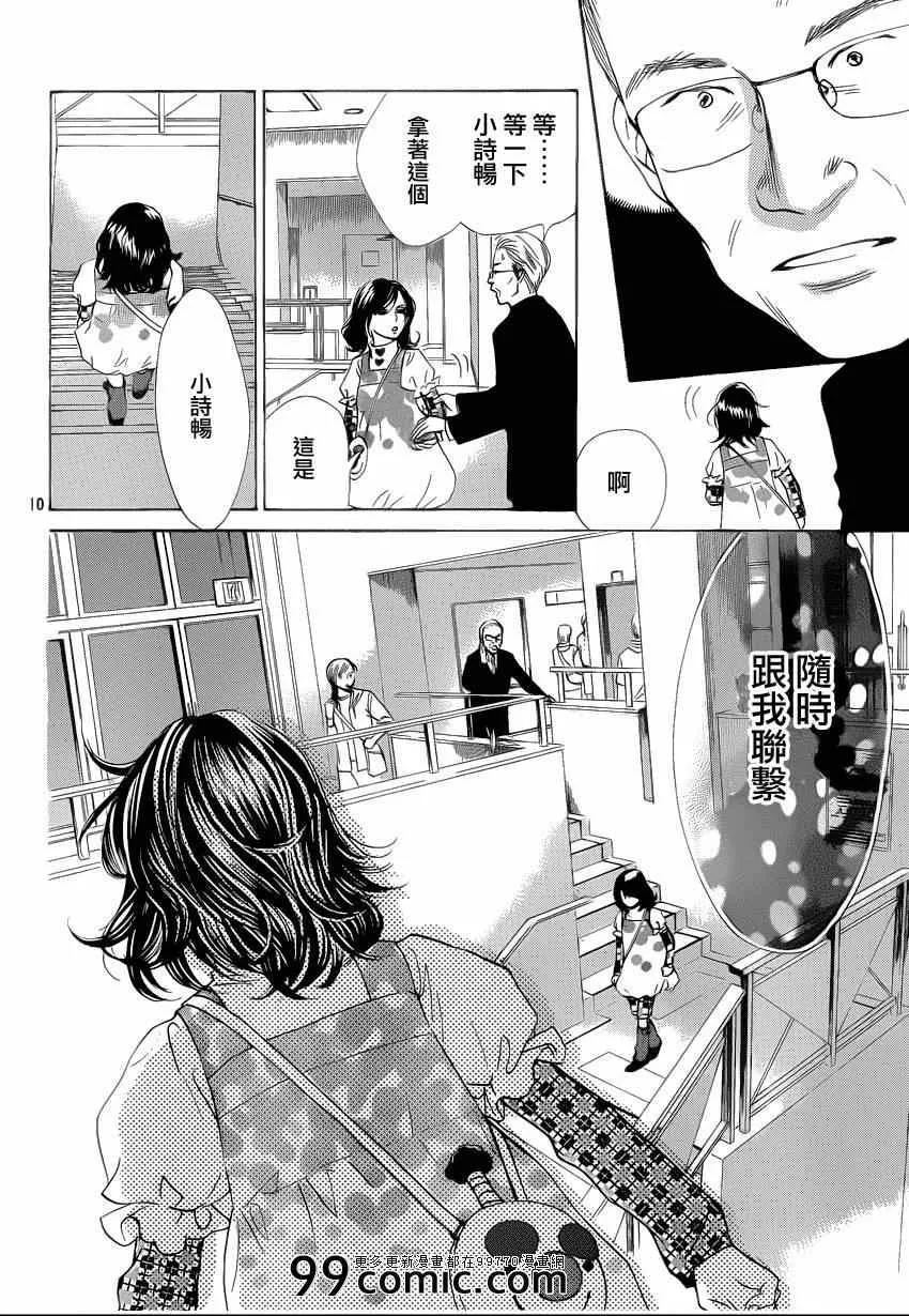 第110话 第10页