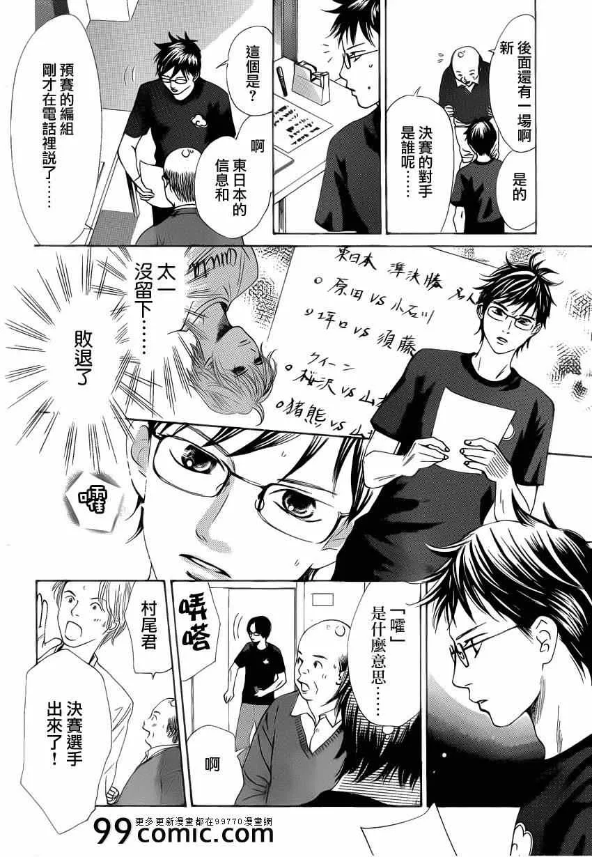 第110话 第12页