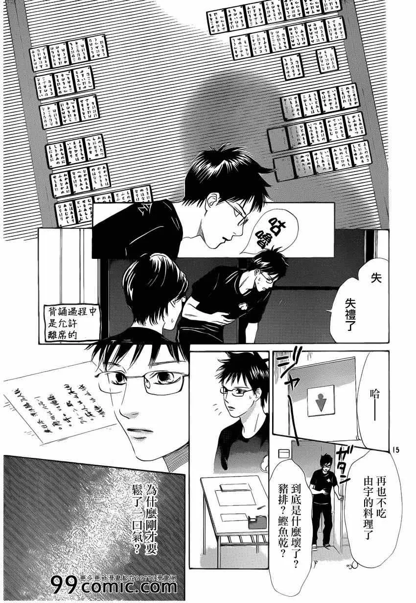 第110话 第15页