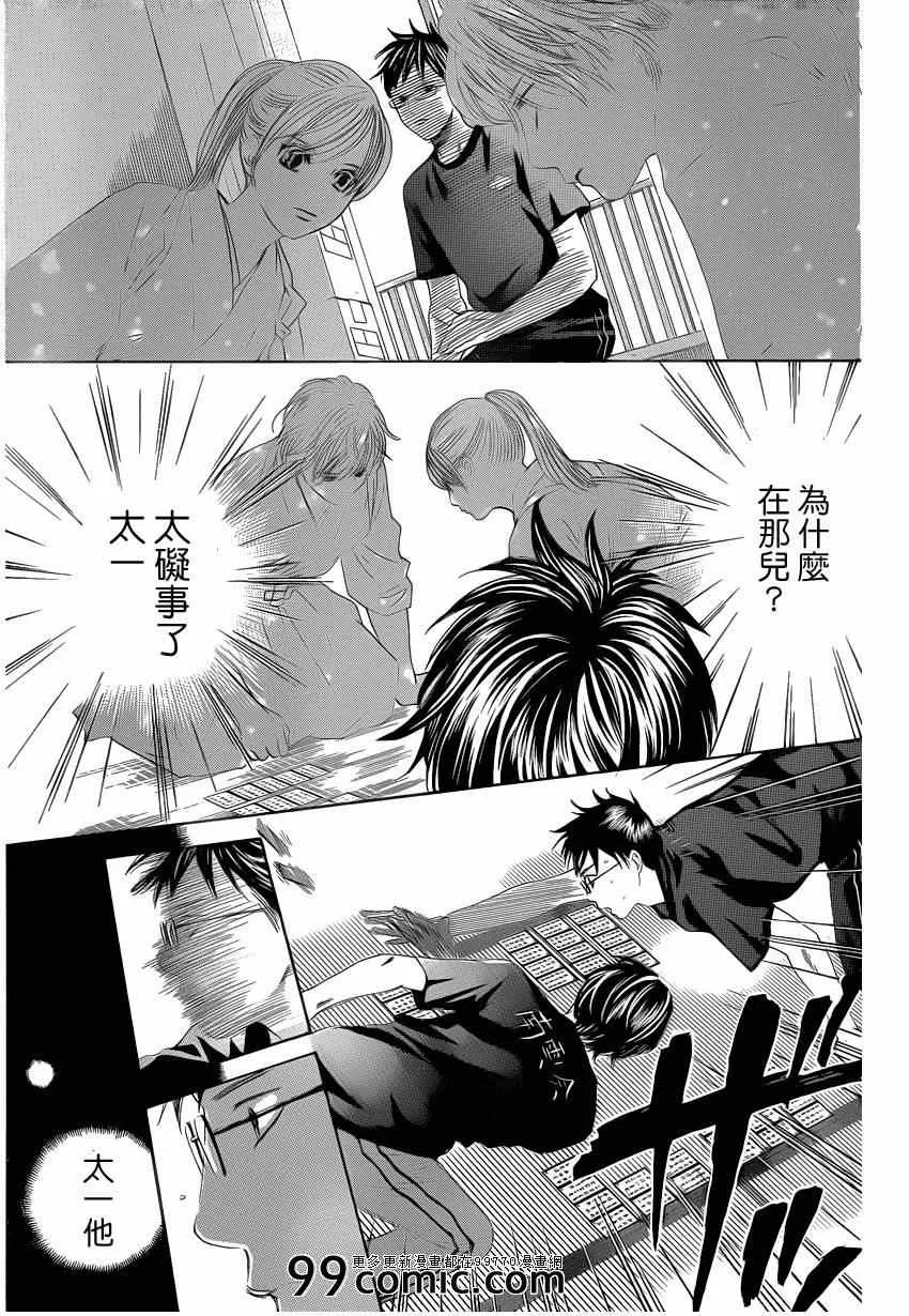 第110话 第19页