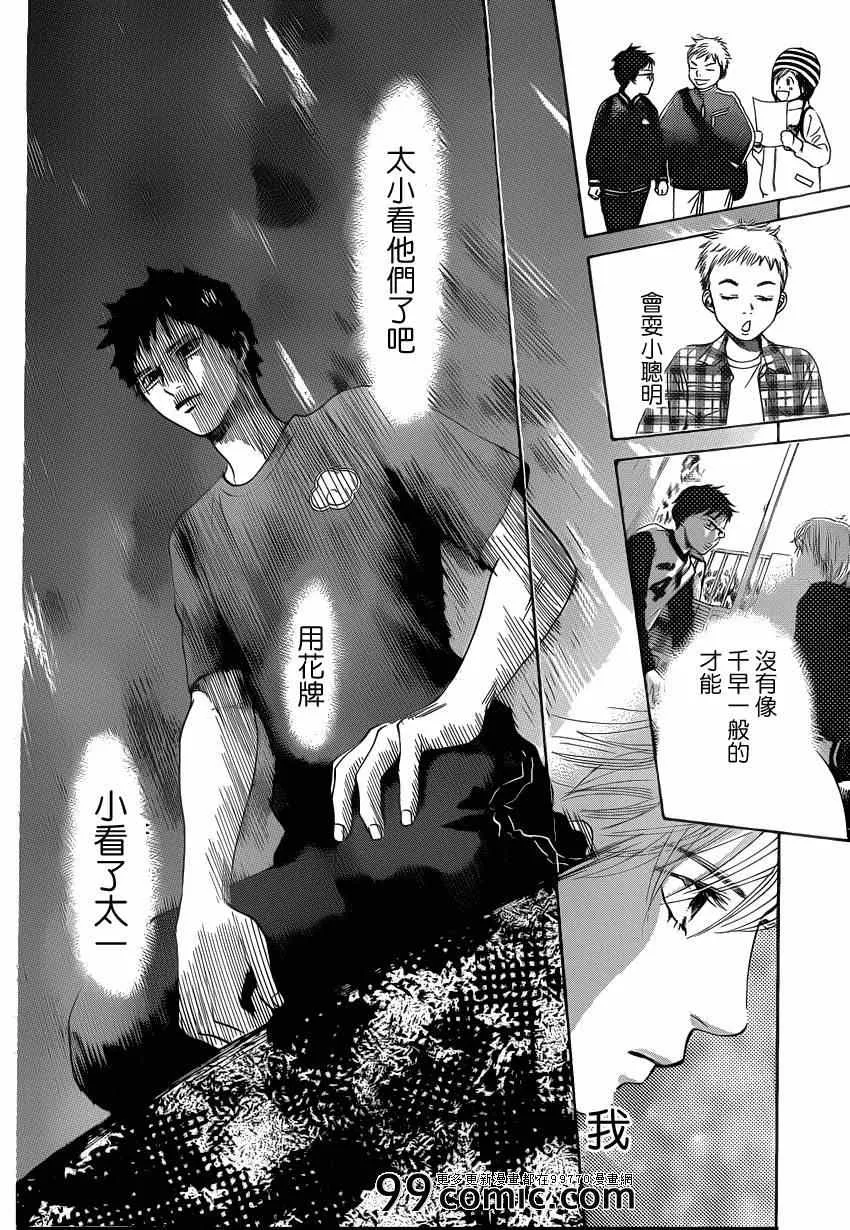 第110话 第20页