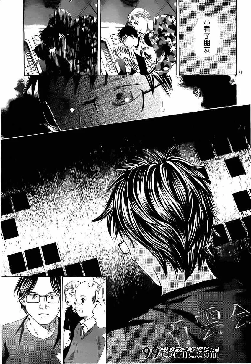 第110话 第21页
