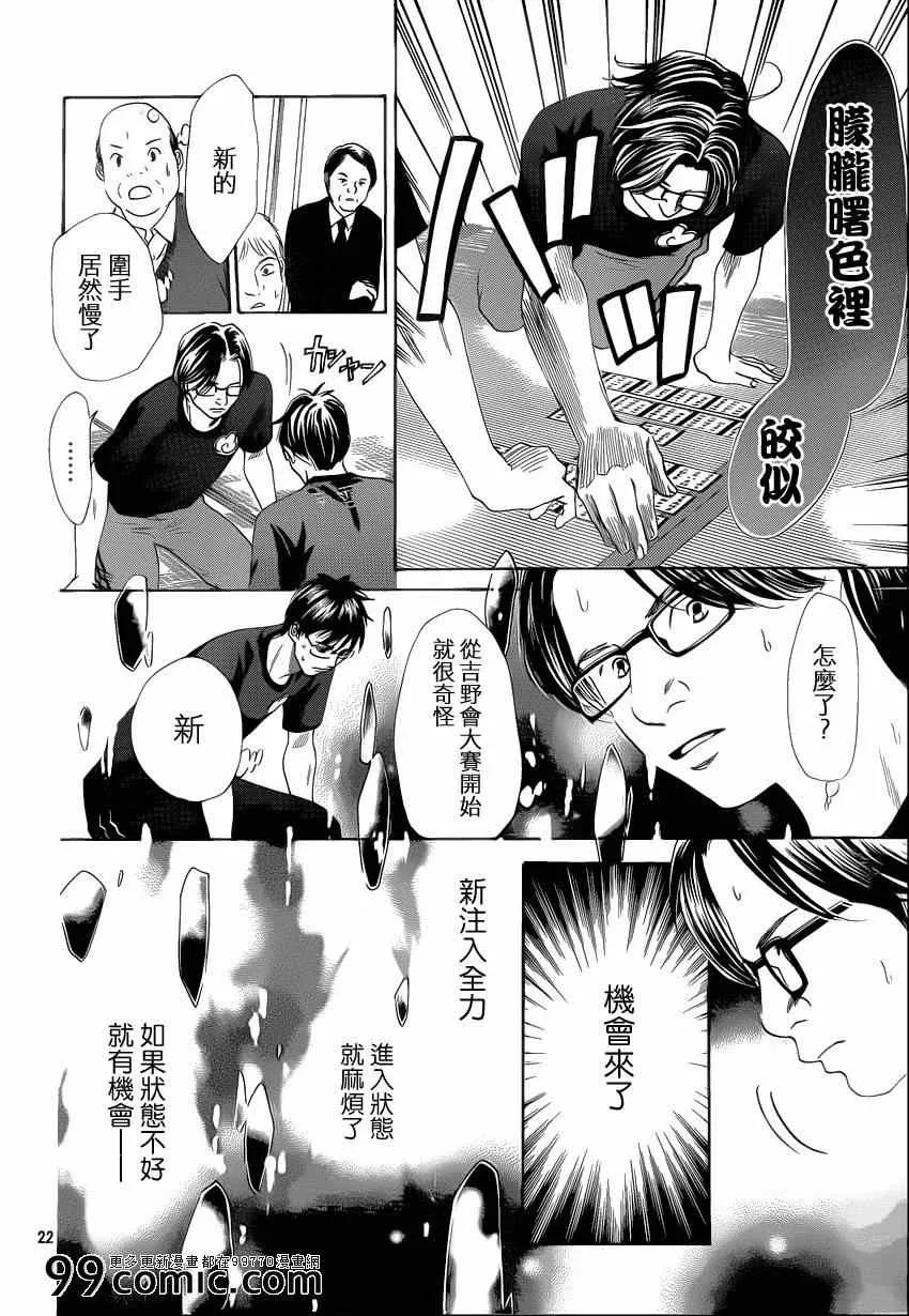 第110话 第22页