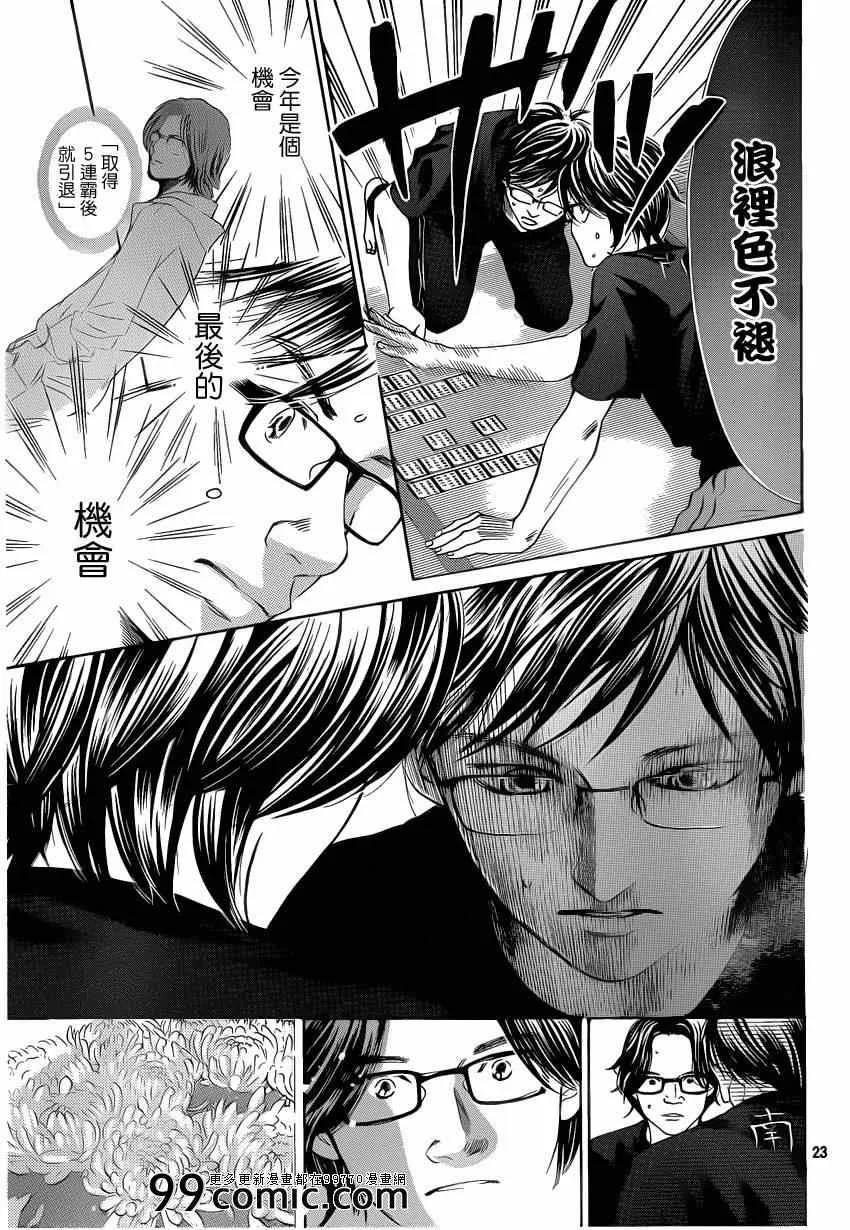 第110话 第23页