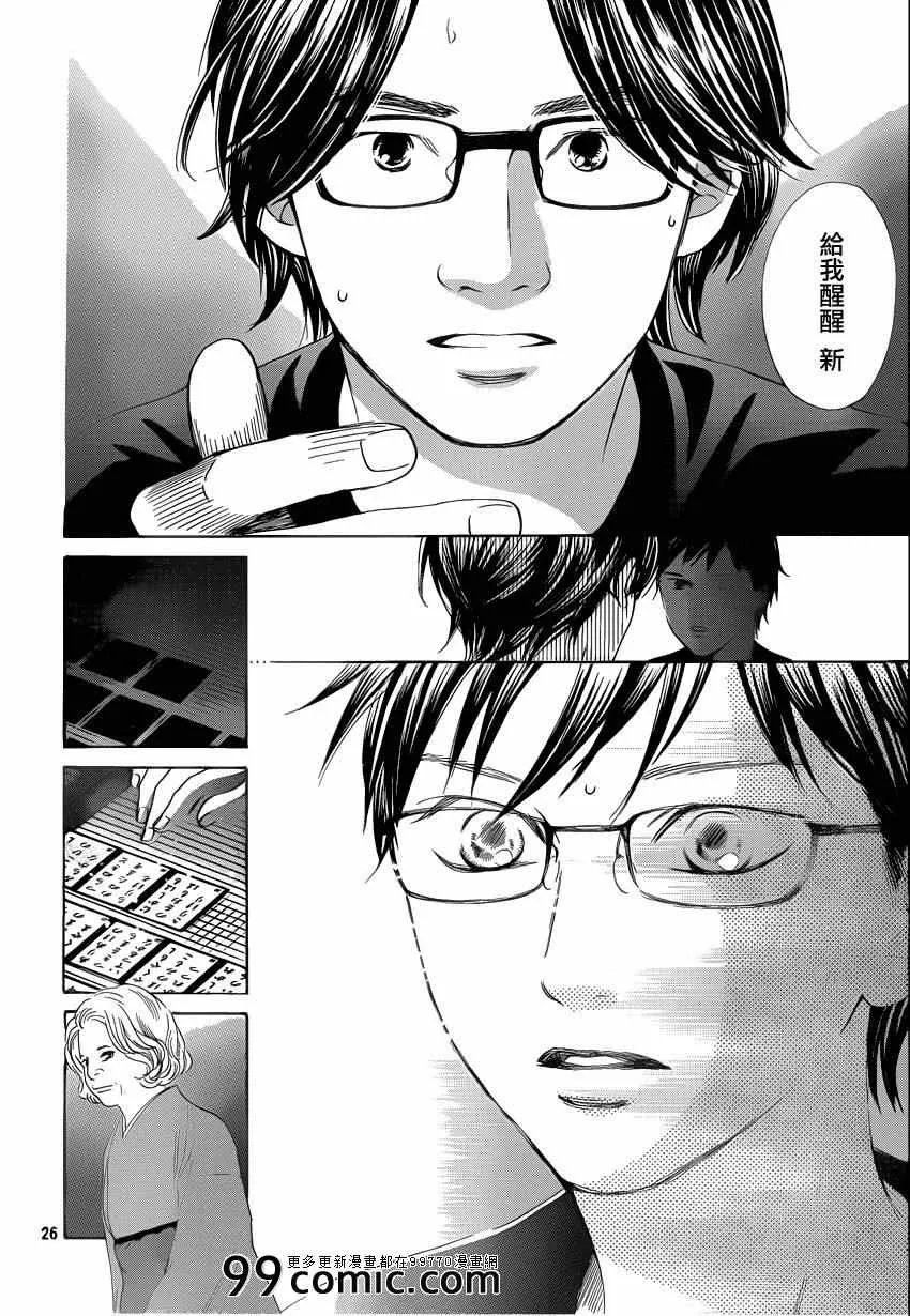 第110话 第26页