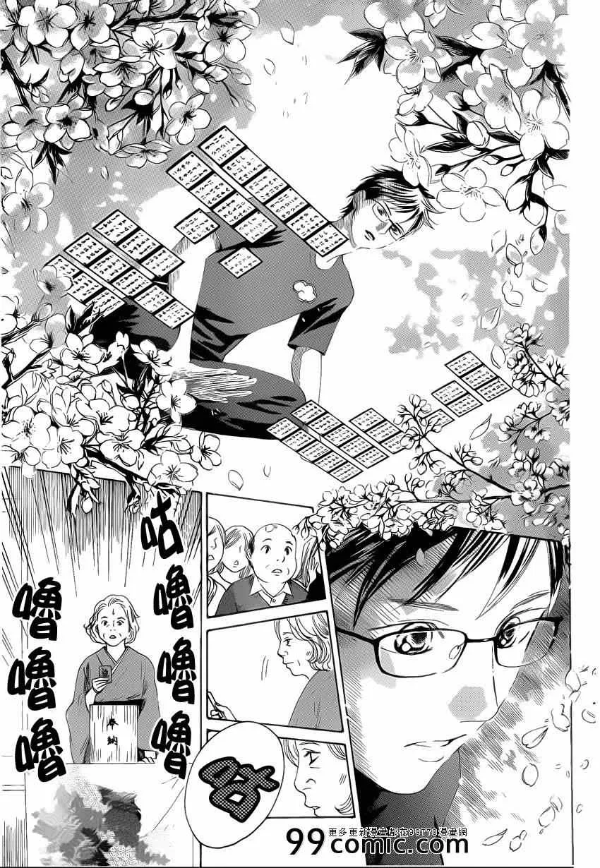 第110话 第27页