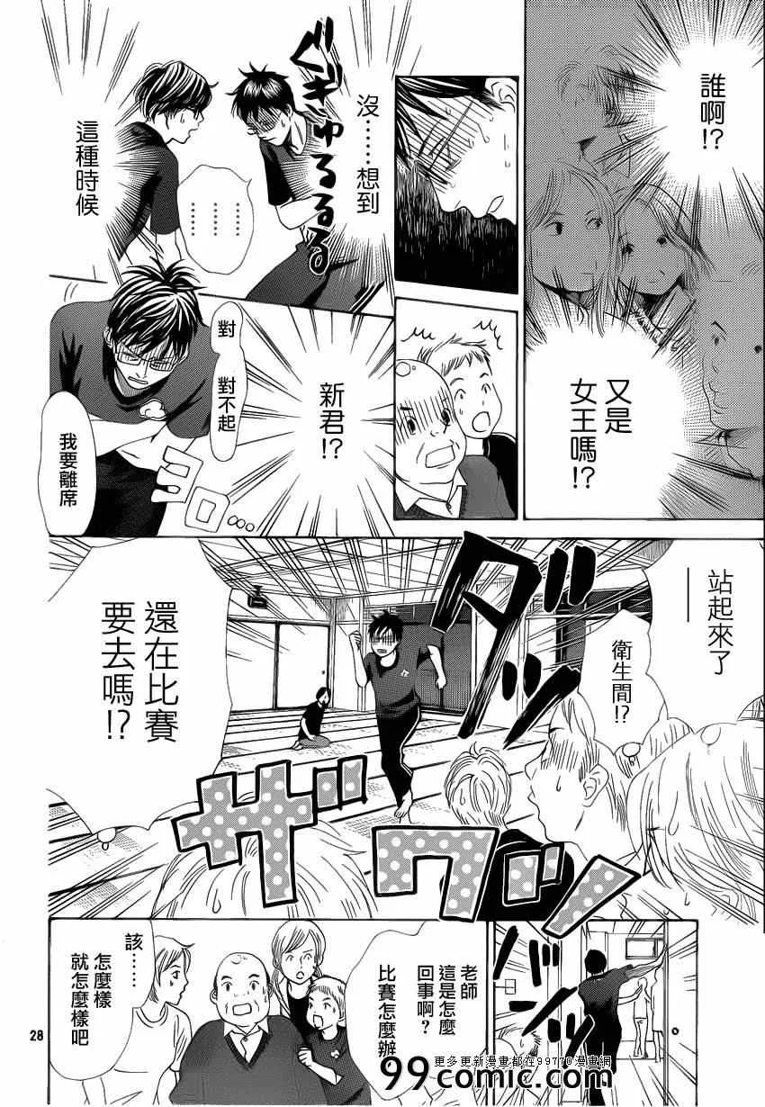 第110话 第28页