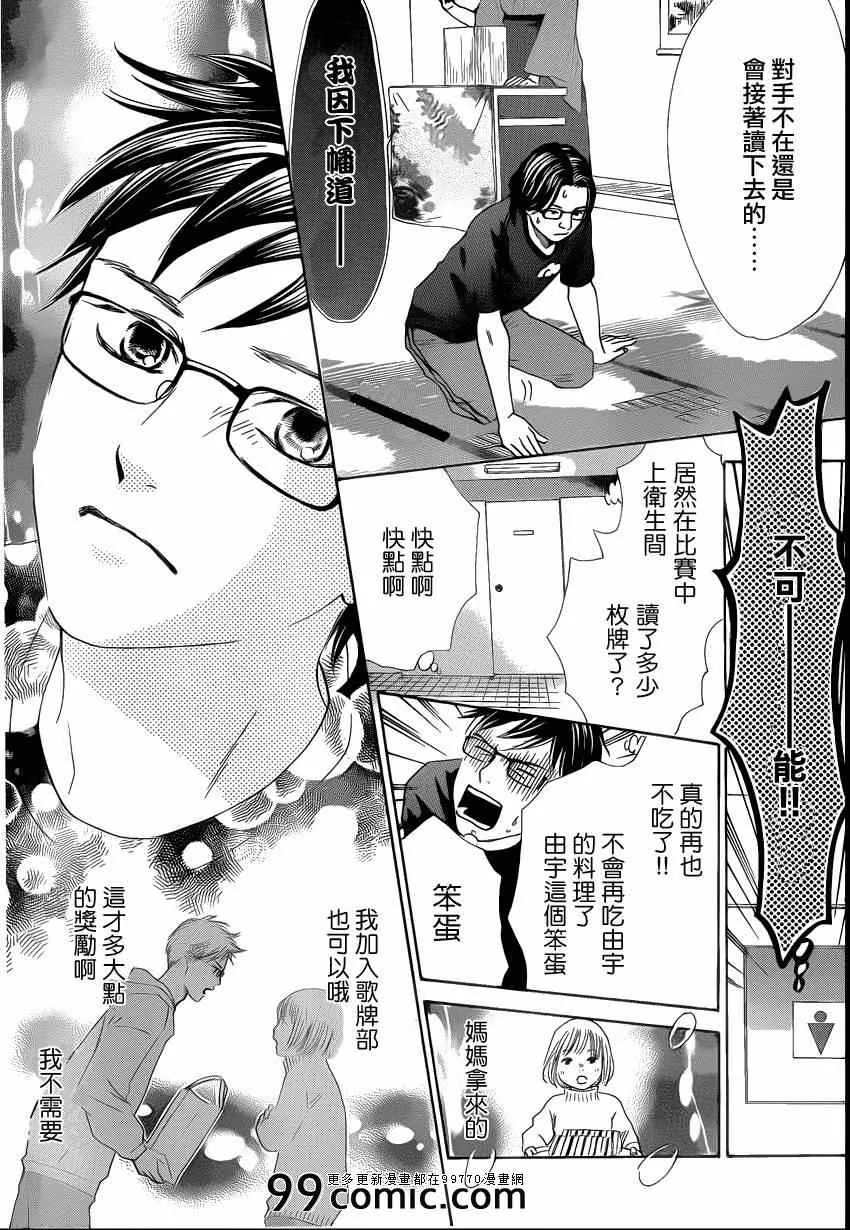 第110话 第29页