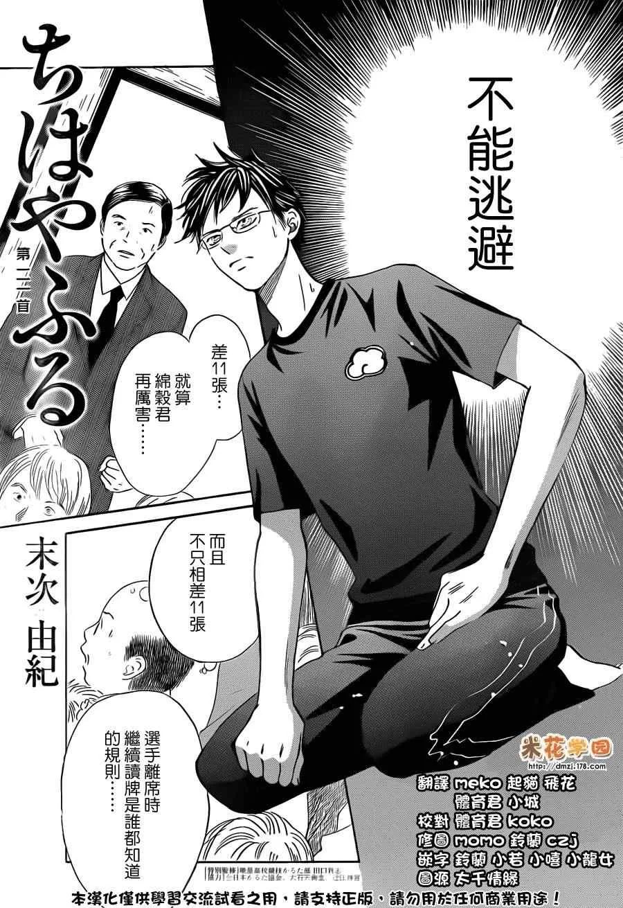 第111话 第1页