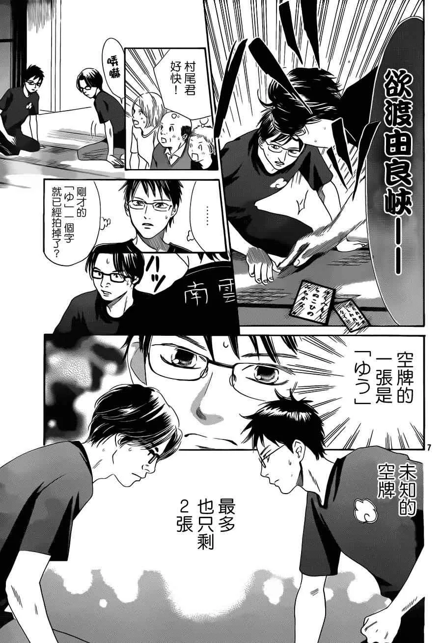 第111话 第7页
