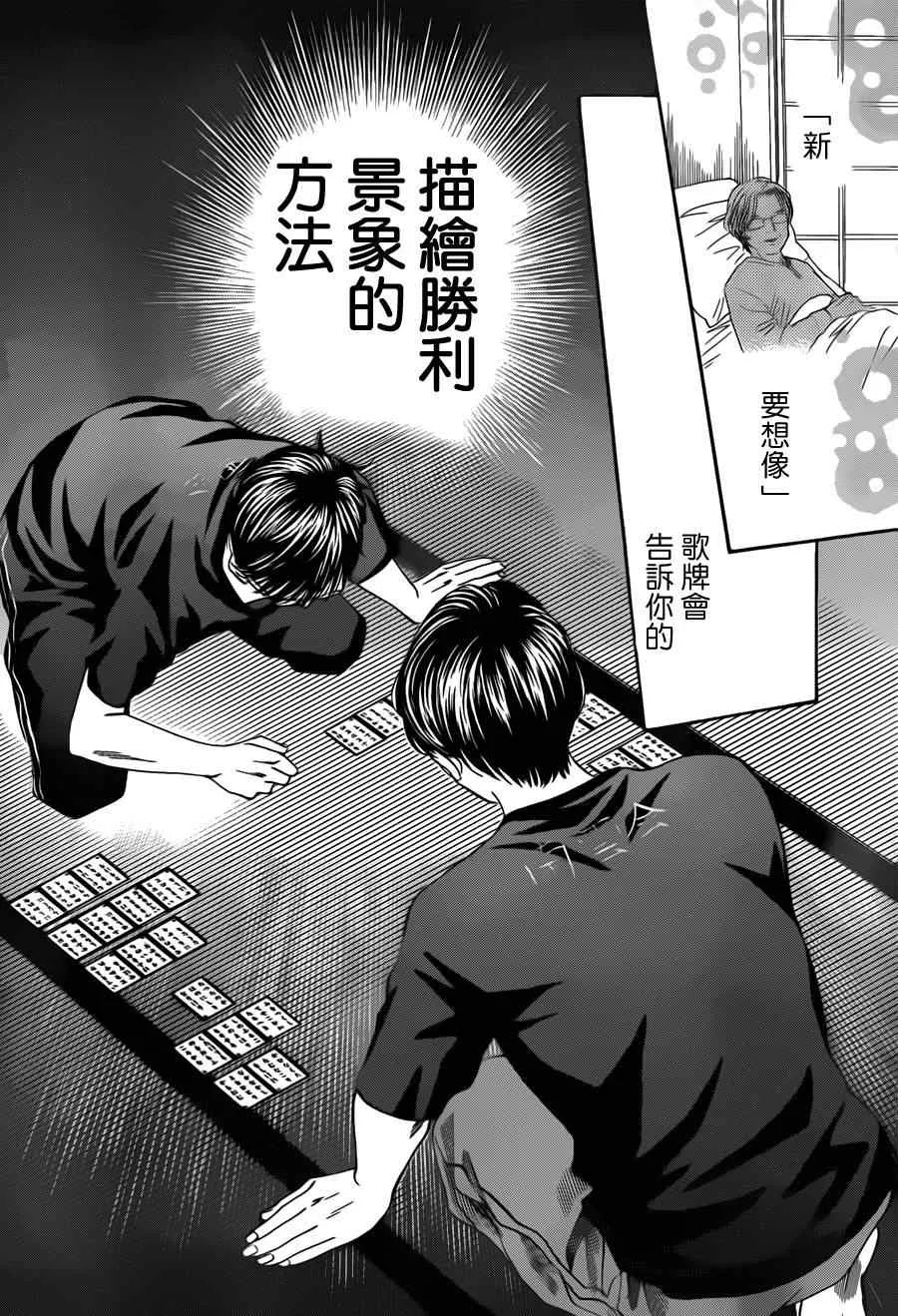 第111话 第8页