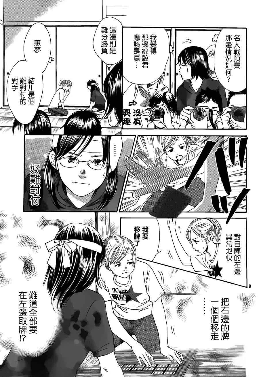 第111话 第9页