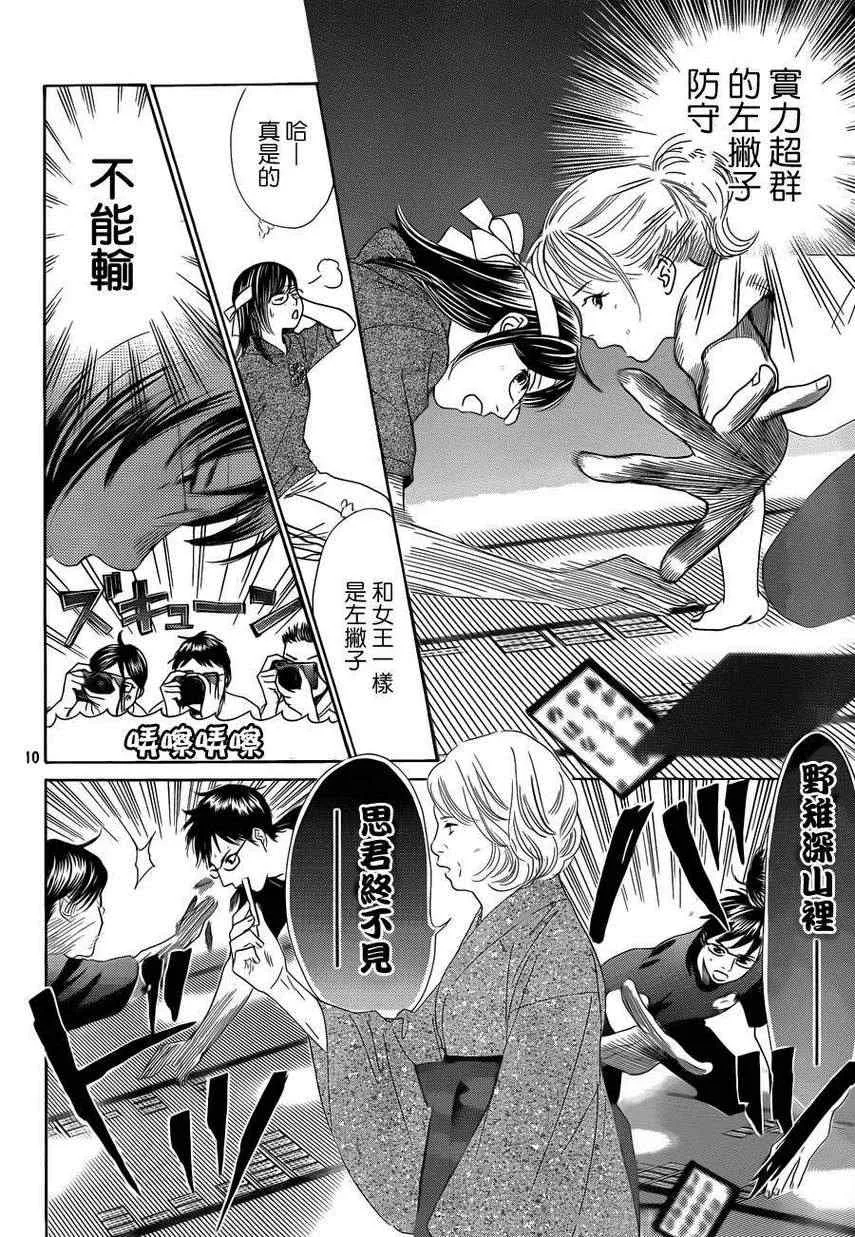 第111话 第10页