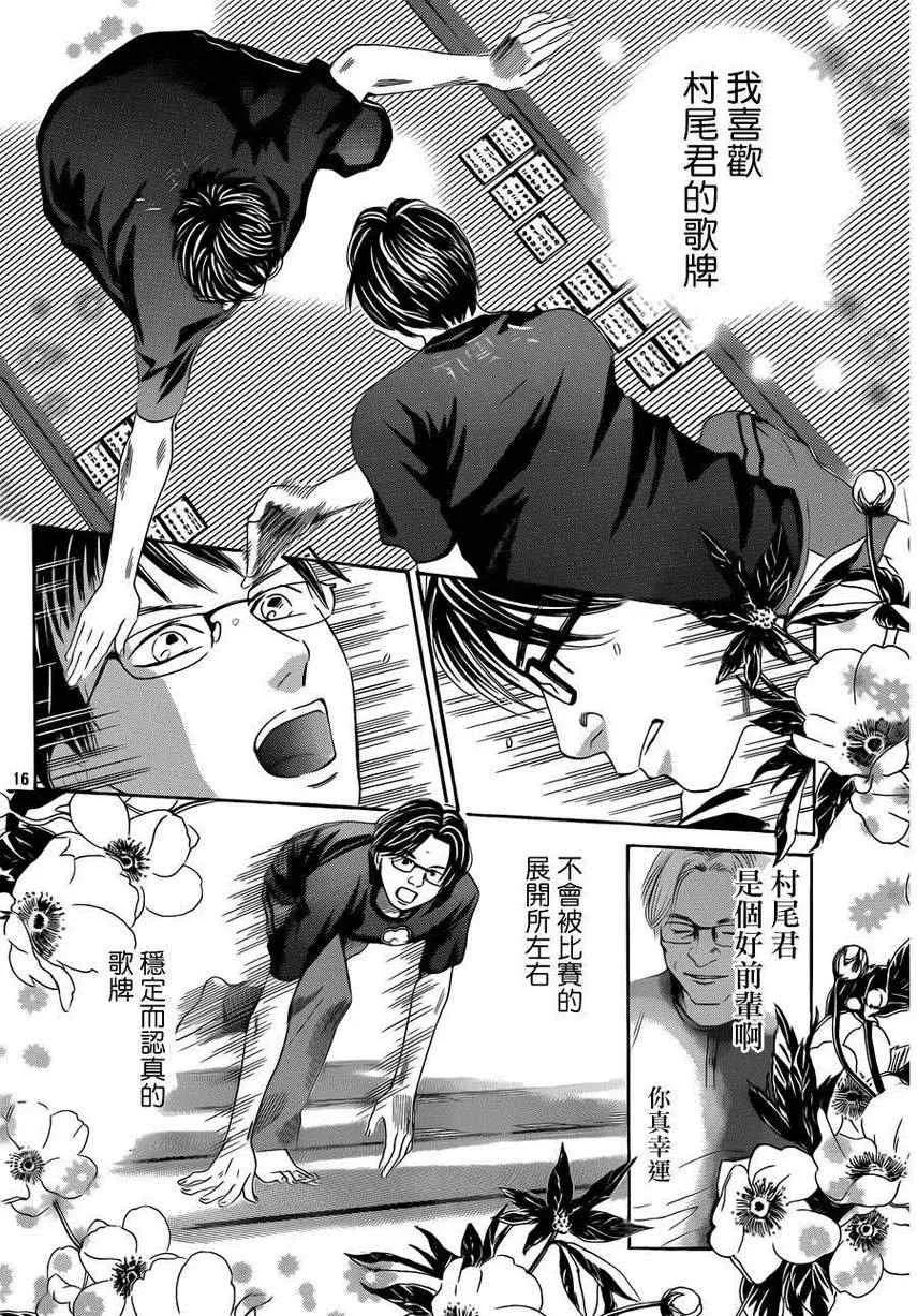 第111话 第16页