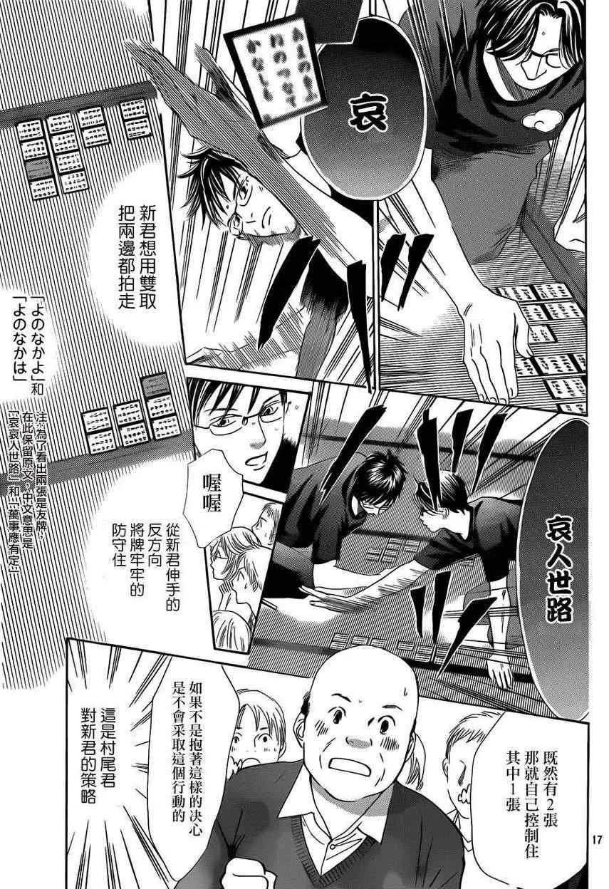 第111话 第17页