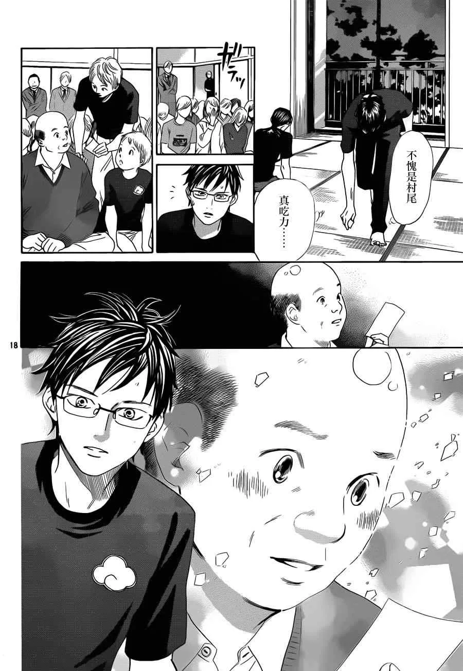 第111话 第18页