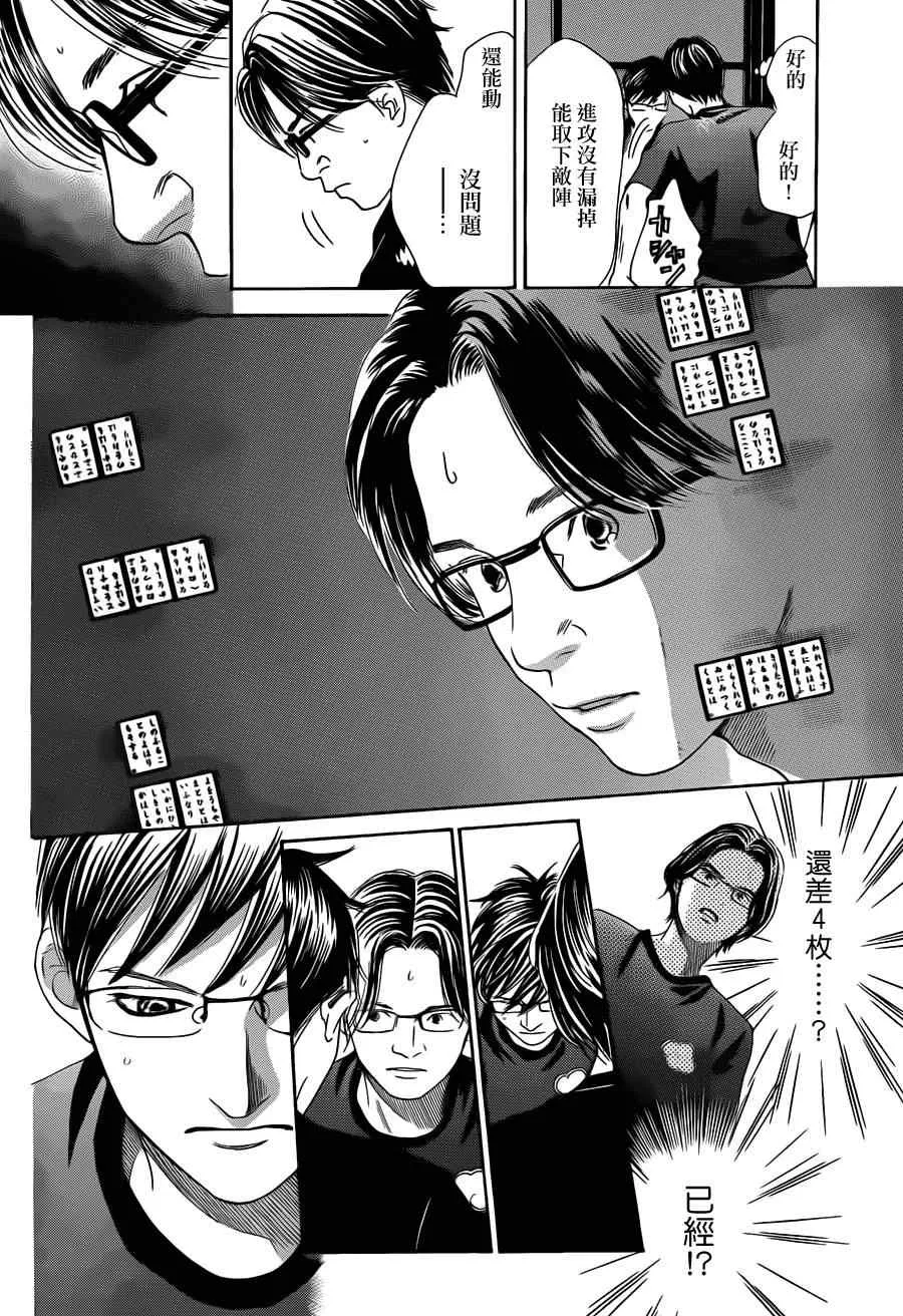 第111话 第20页